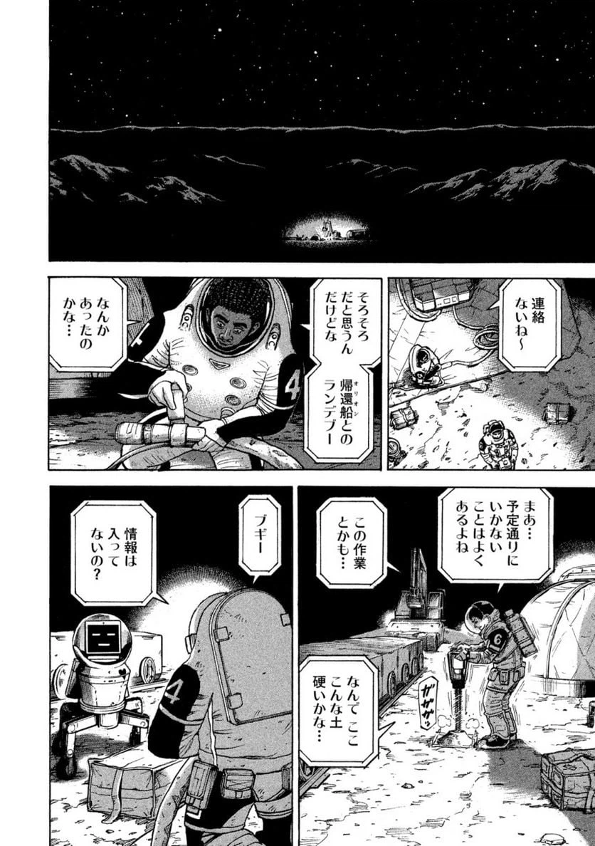 ページ 18 — 第34話