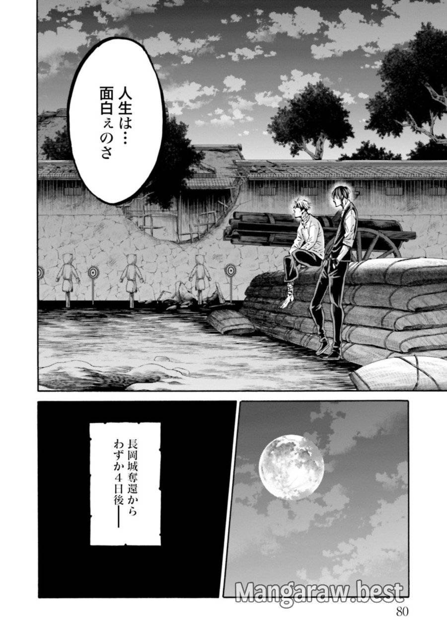 ページ 34 — 第130話