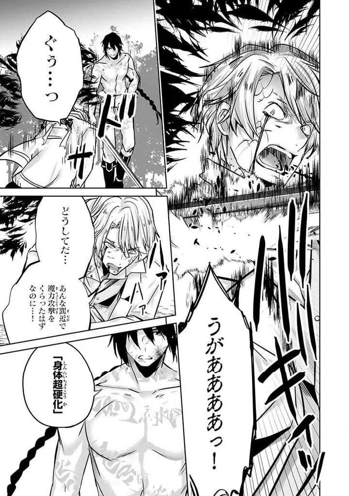 ページ 10 — 第19.3話