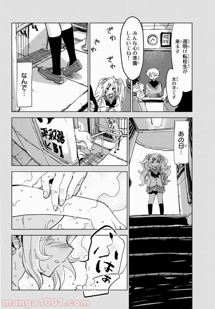 ページ 16 — 第14話