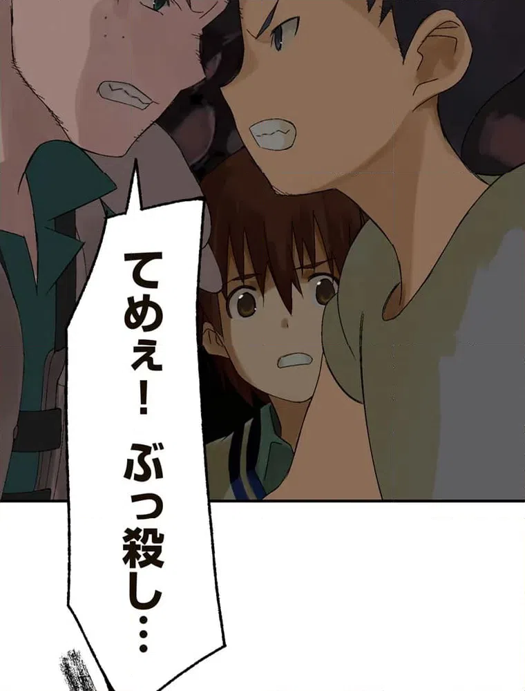 ページ 30 — 第11話