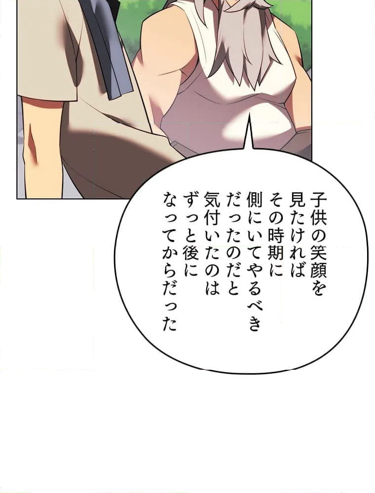ページ 6 — 第175話
