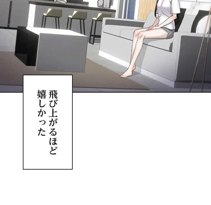 ページ 14 — 第23話