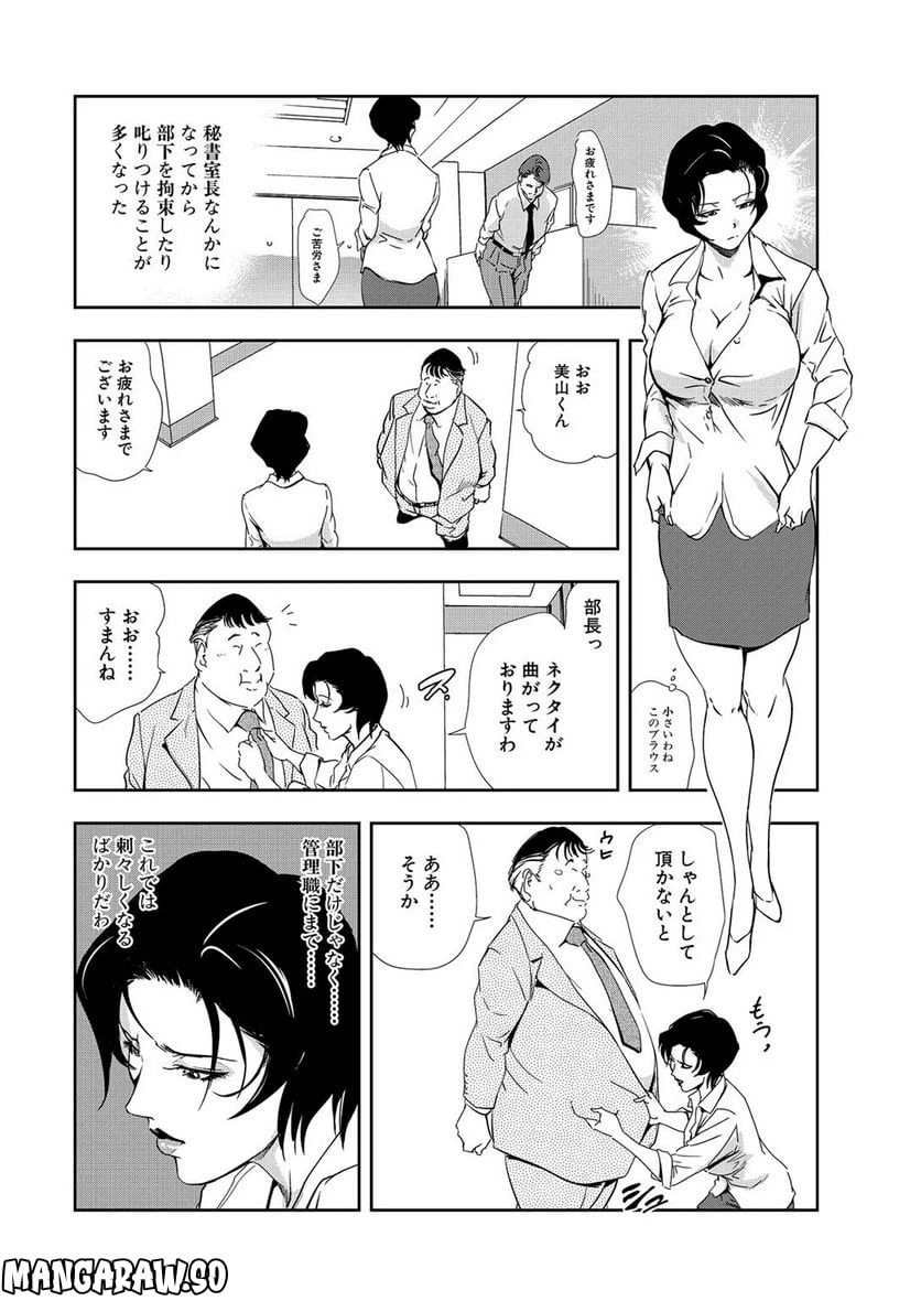 ページ 10 — 第37話