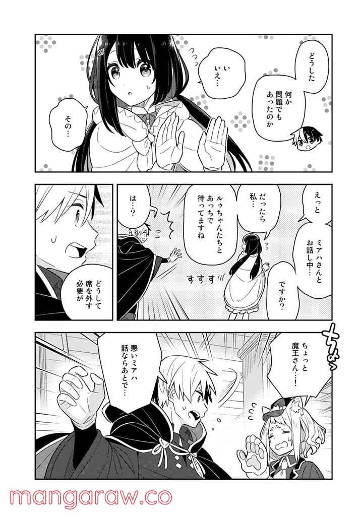 ページ 10 — 第48話