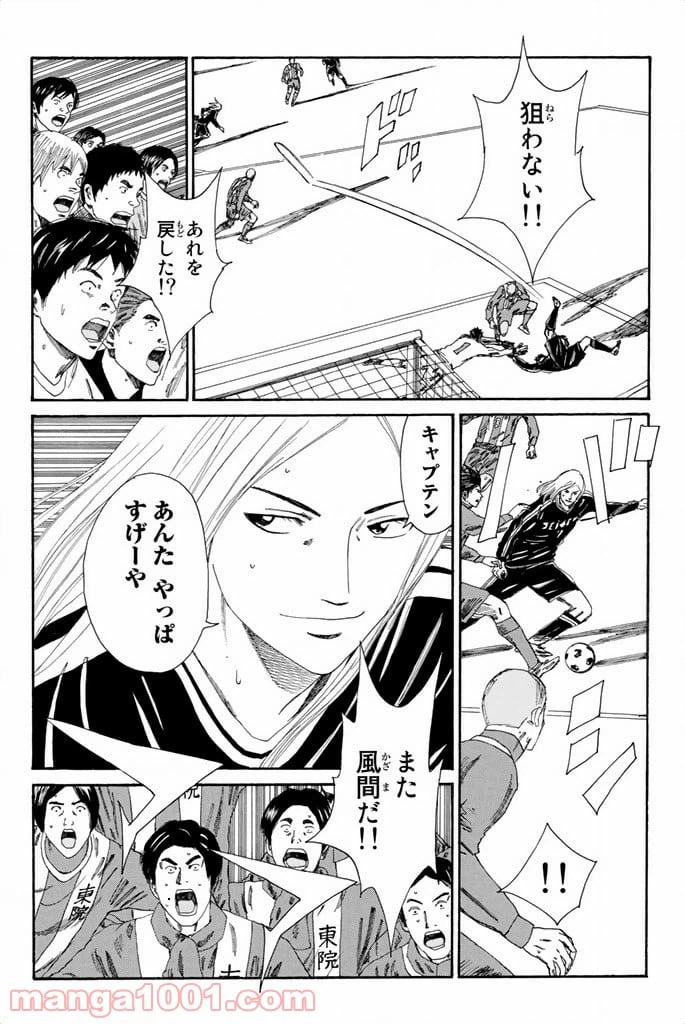 ページ 9 — 第103話