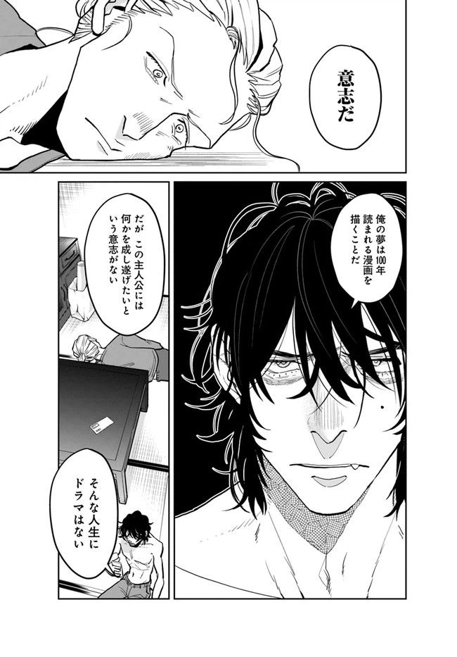 ページ 13 — 第2話