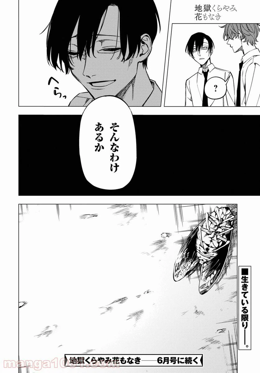 ページ 26 — 第14話