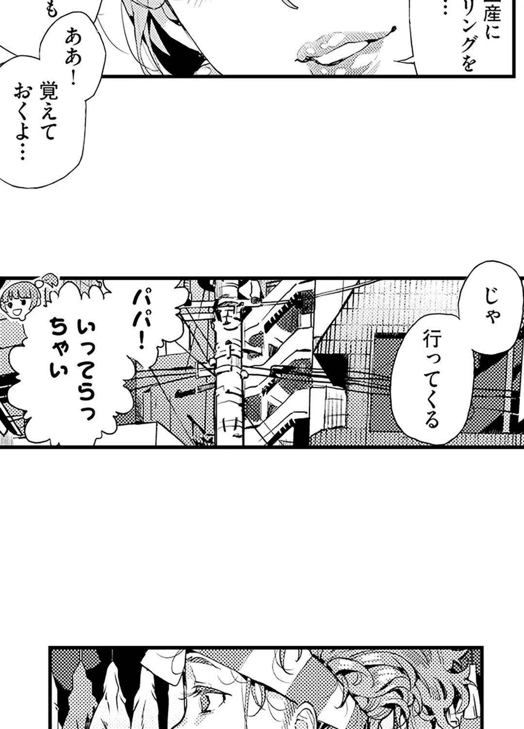 ページ 7 — 第4話