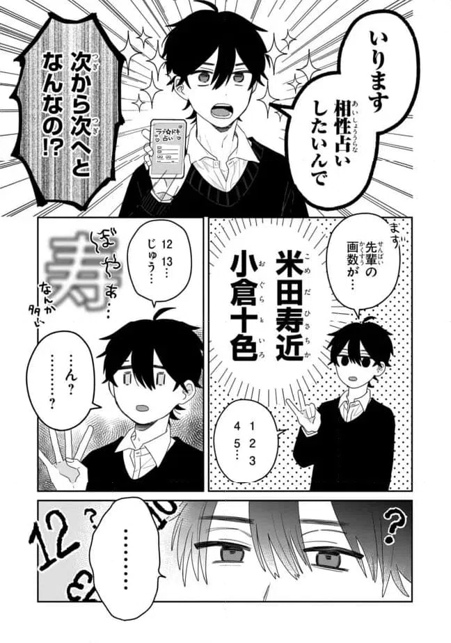 ページ 23 — 第2話