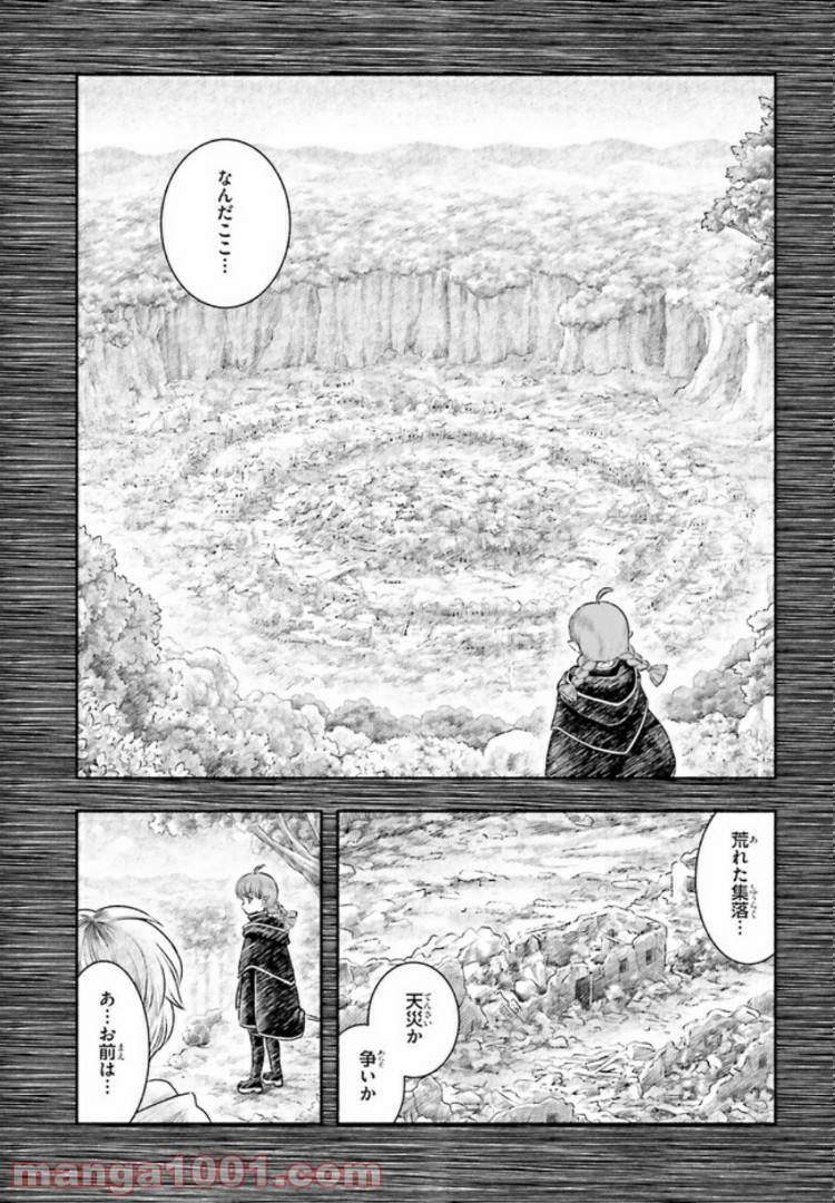 ページ 25 — 第13話