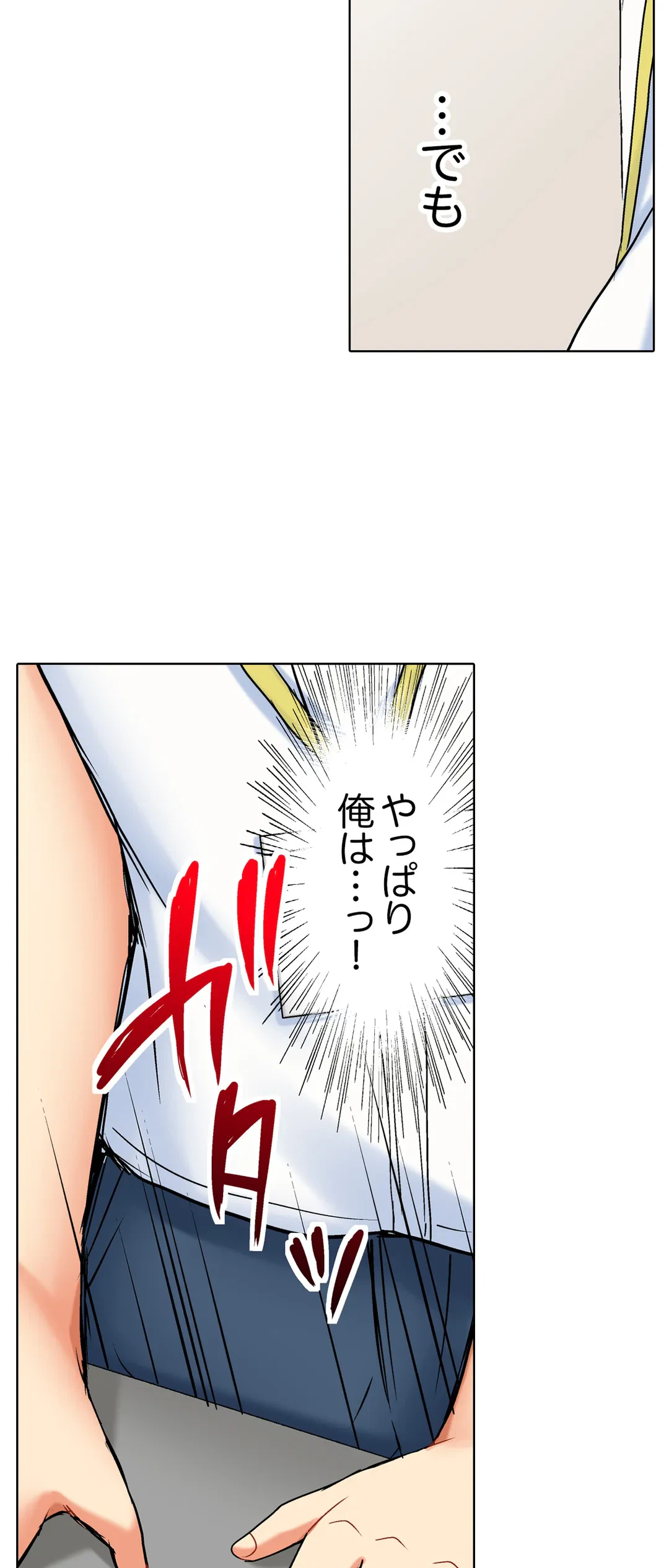 ページ 32 — 第15話