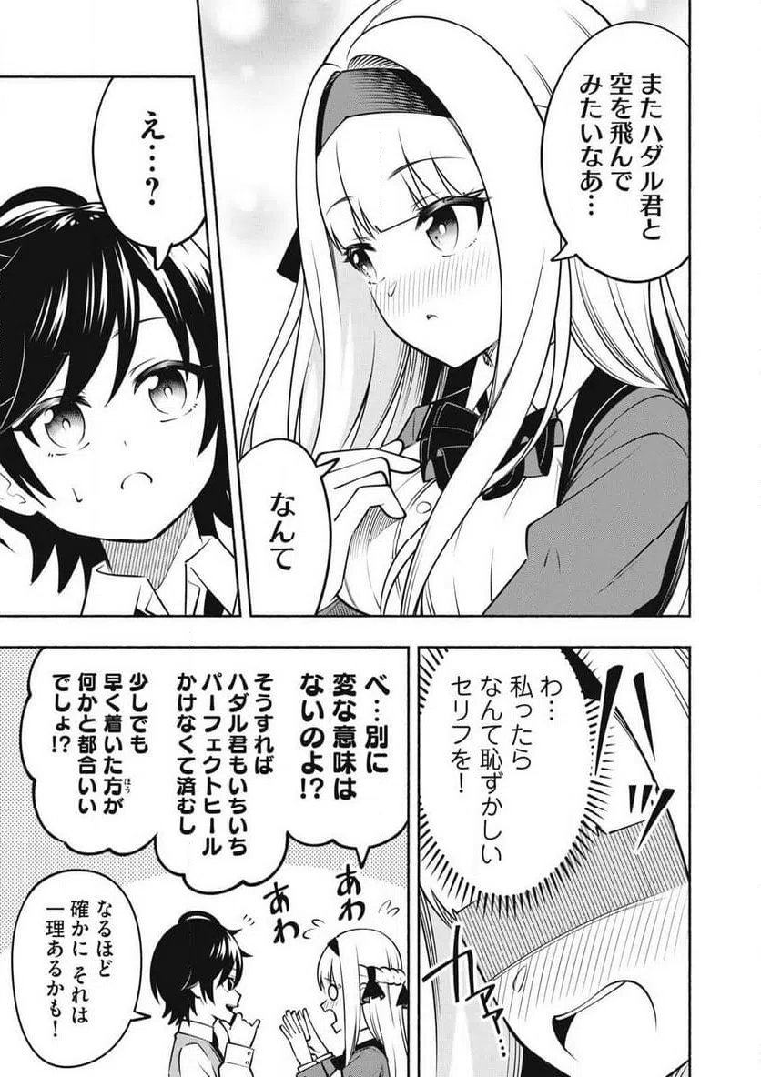 ページ 11 — 第10.2話