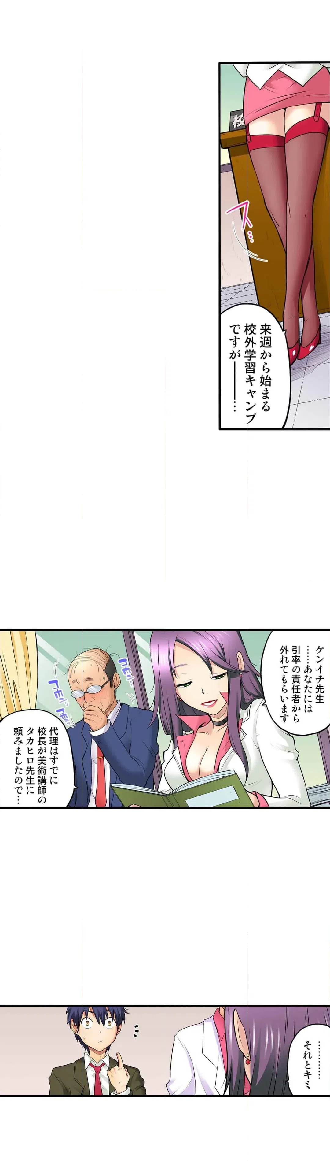 ページ 6 — 第19話
