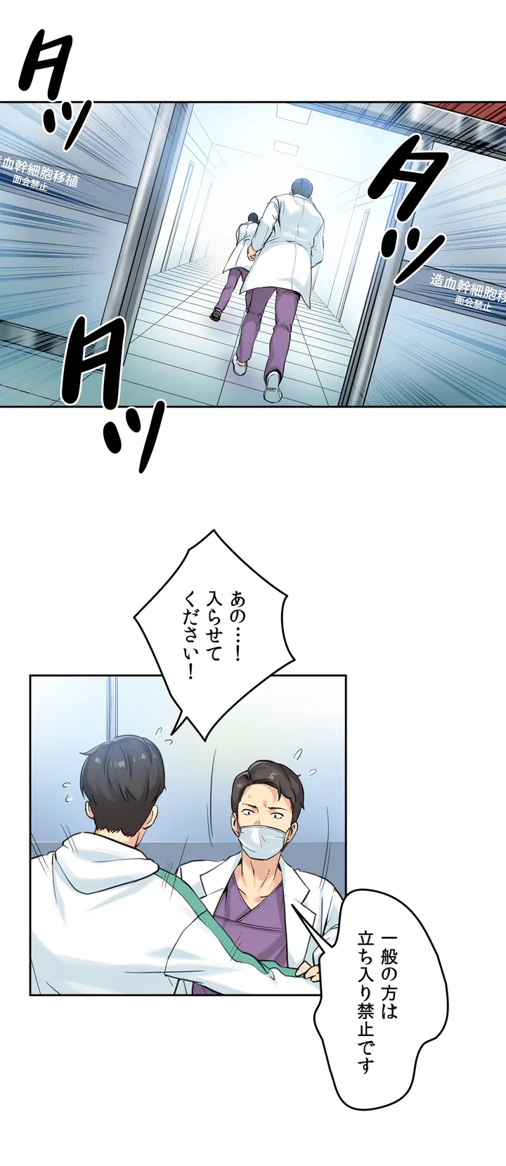 ページ 30 — 第3話