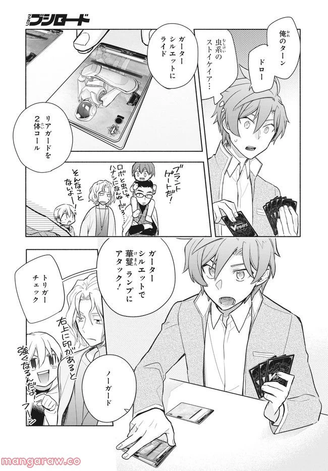 ページ 25 — 第1話