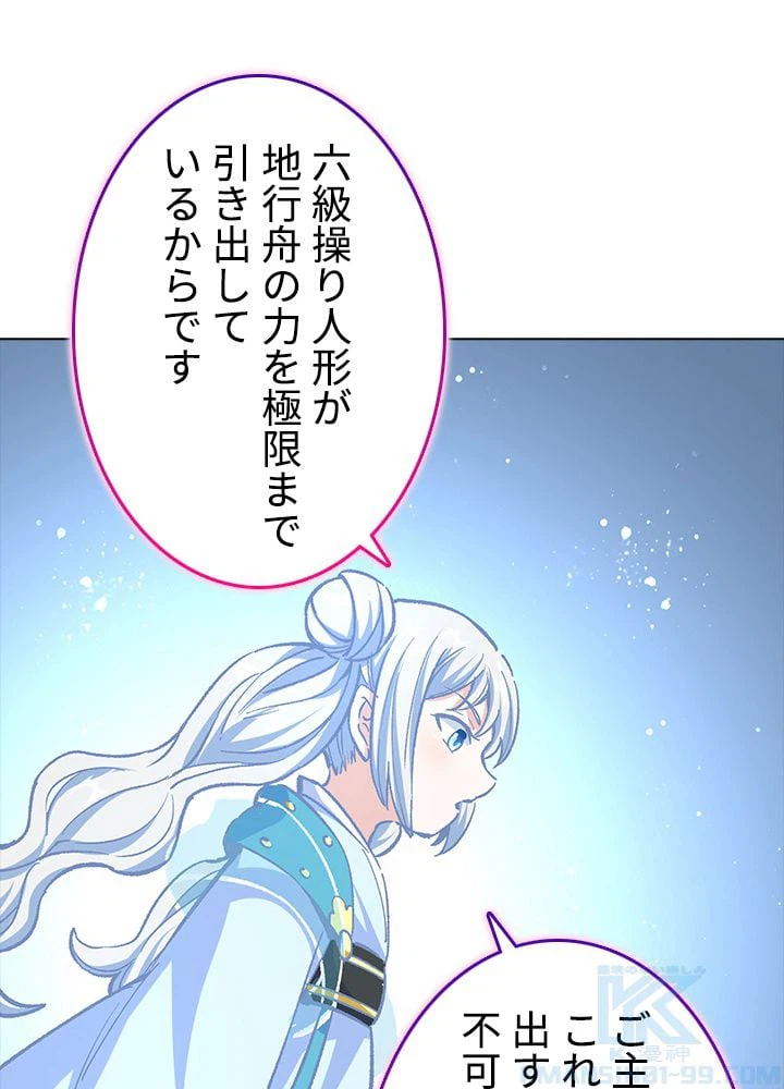 ページ 23 — 第253話