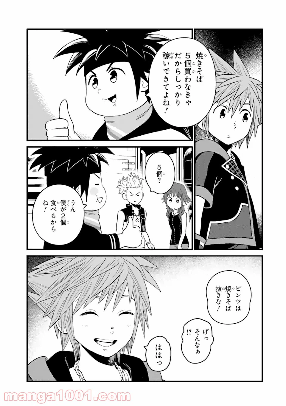 ページ 5 — 第19話