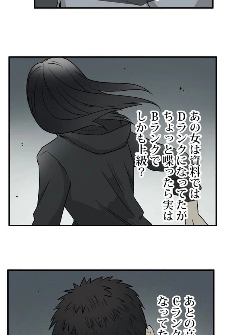 ページ 30 — 第49話
