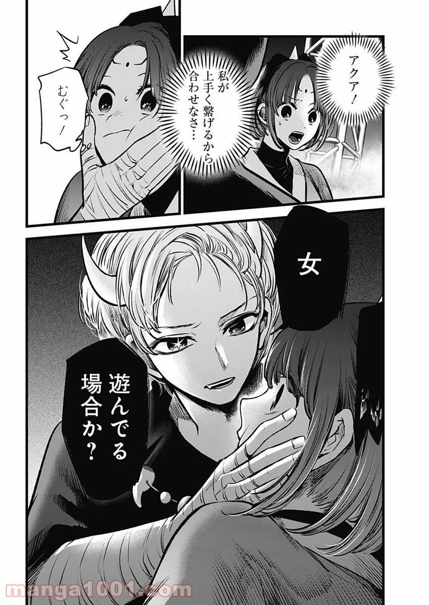 ページ 13 — 第62話