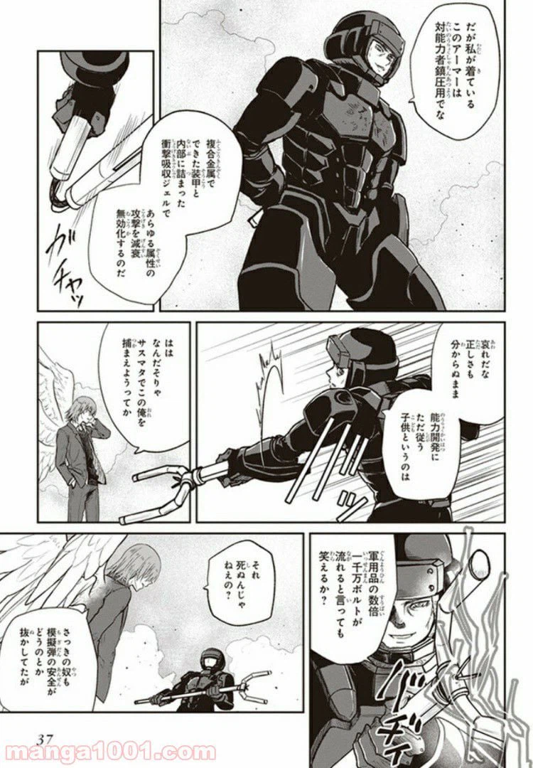 ページ 13 — 第1.2話