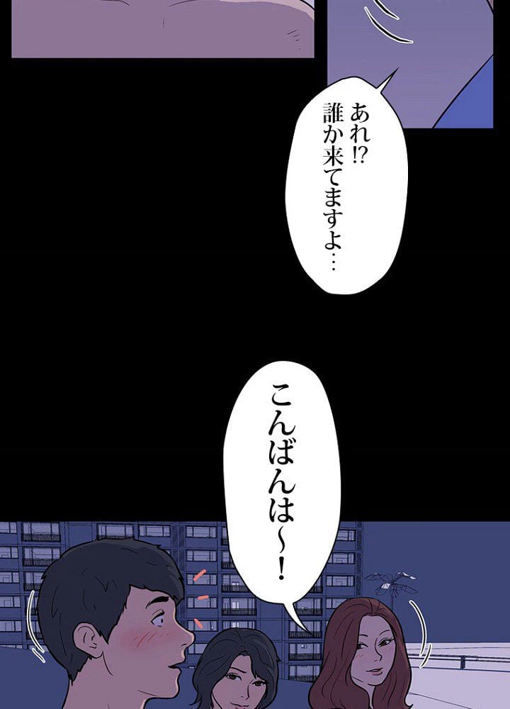ページ 7 — 第11話