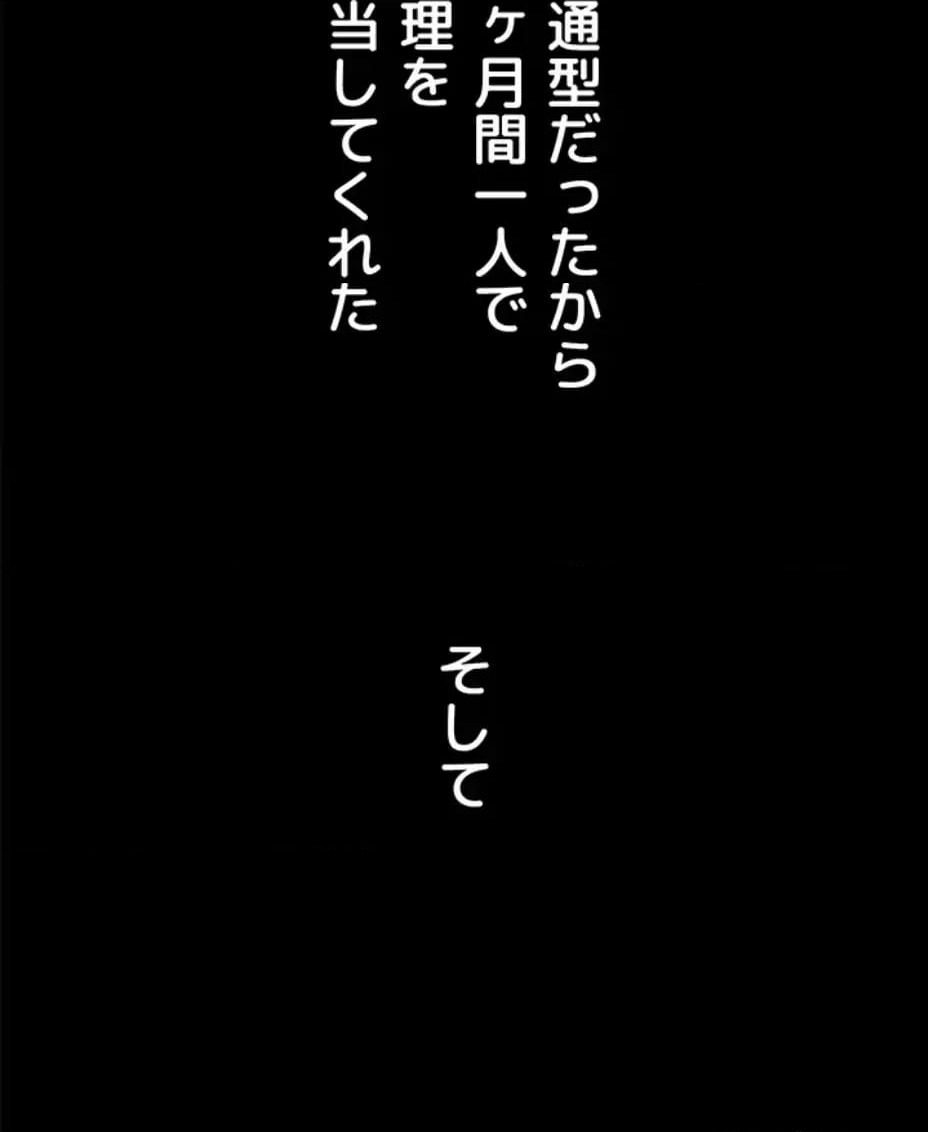 ページ 13 — 第1話