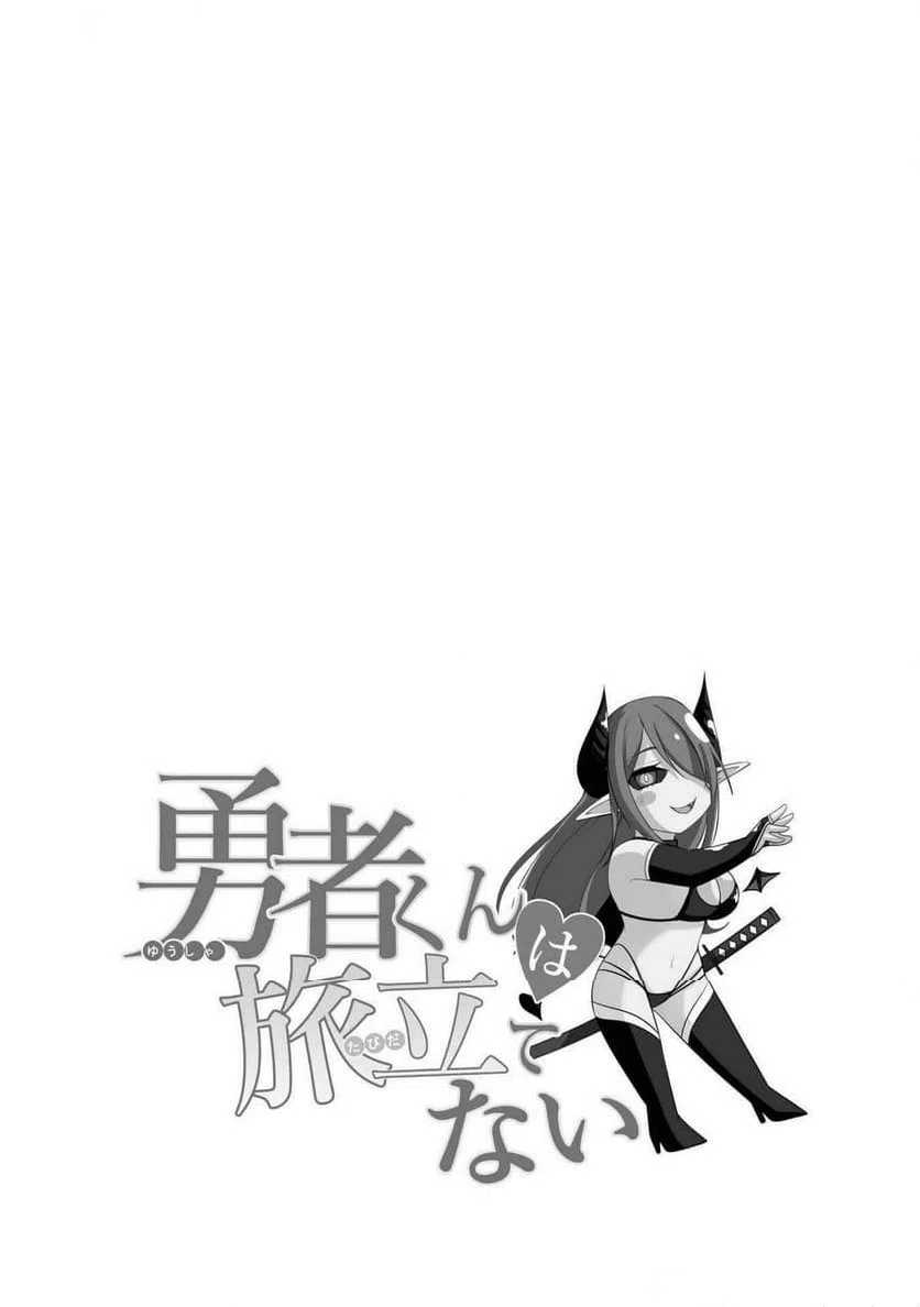 ページ 24 — 第3話