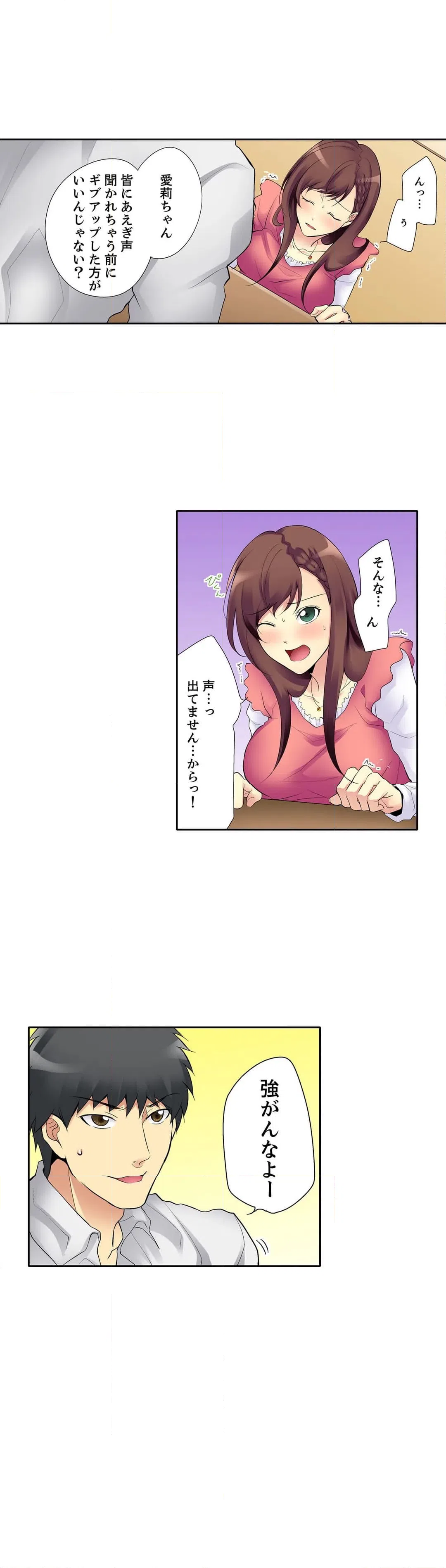 ページ 11 — 第4話