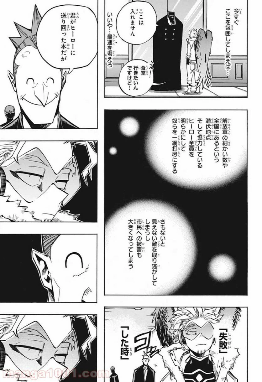 ページ 10 — 第246話