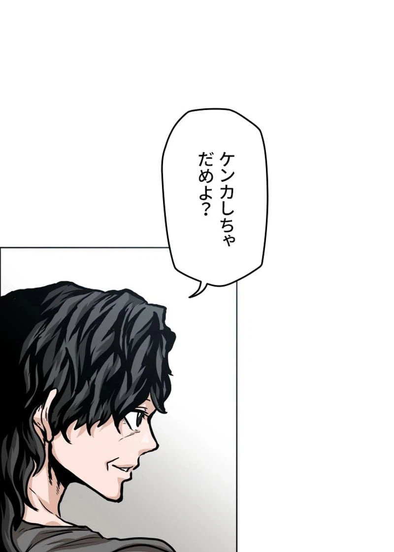 ページ 4 — 第163話