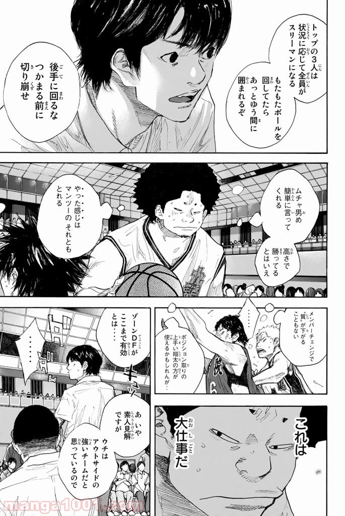 ページ 3 — 第283話
