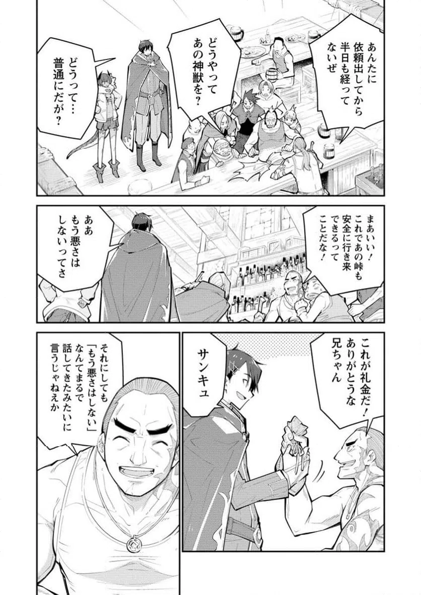 ページ 6 — 第16.1話