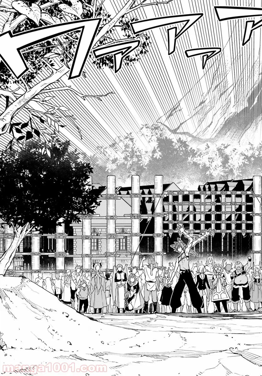 ページ 27 — 第4話