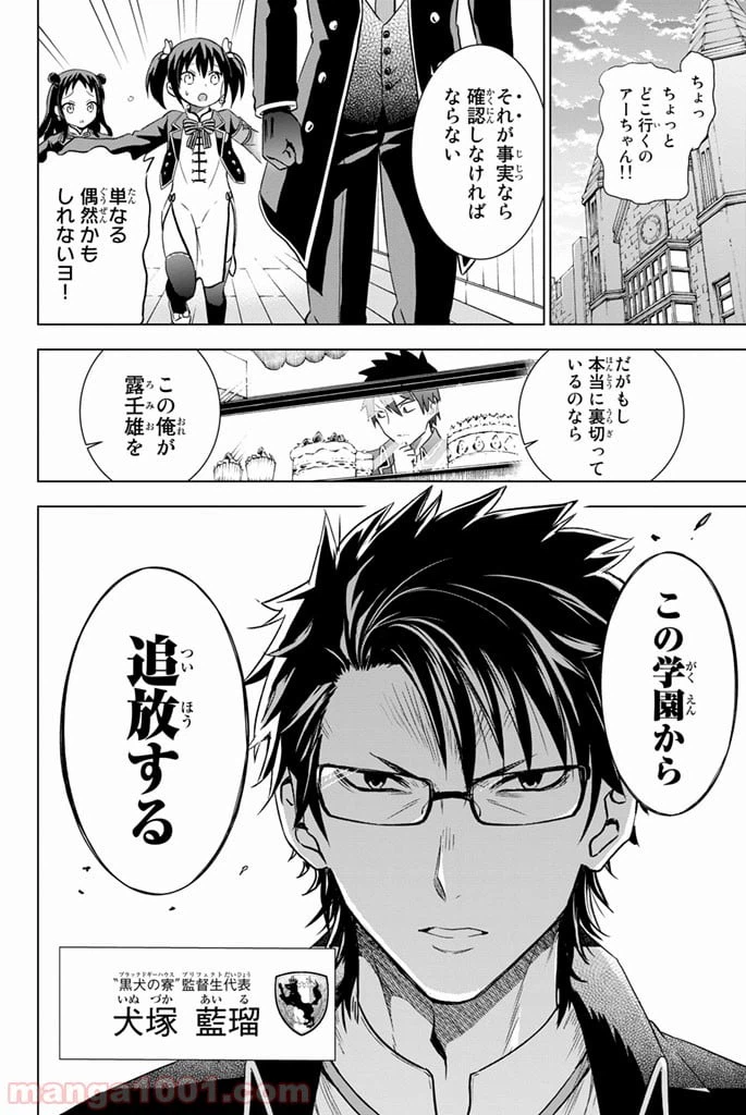 ページ 34 — 第14話