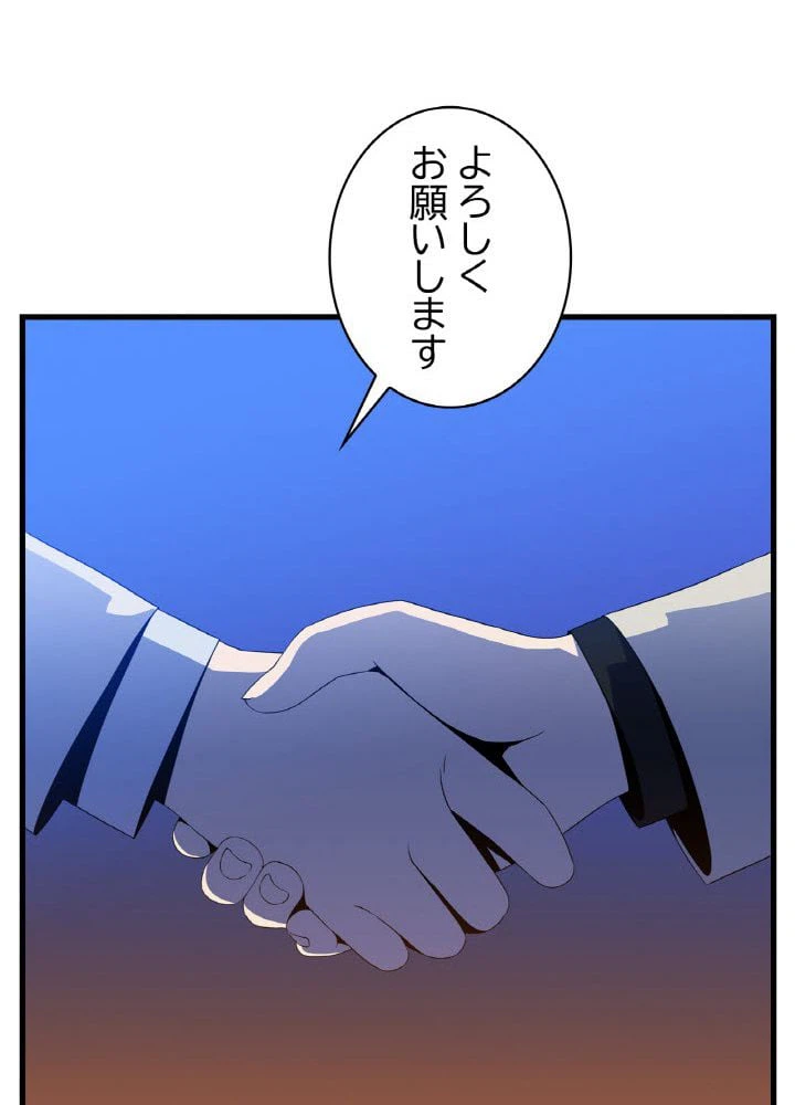 ページ 16 — 第73話