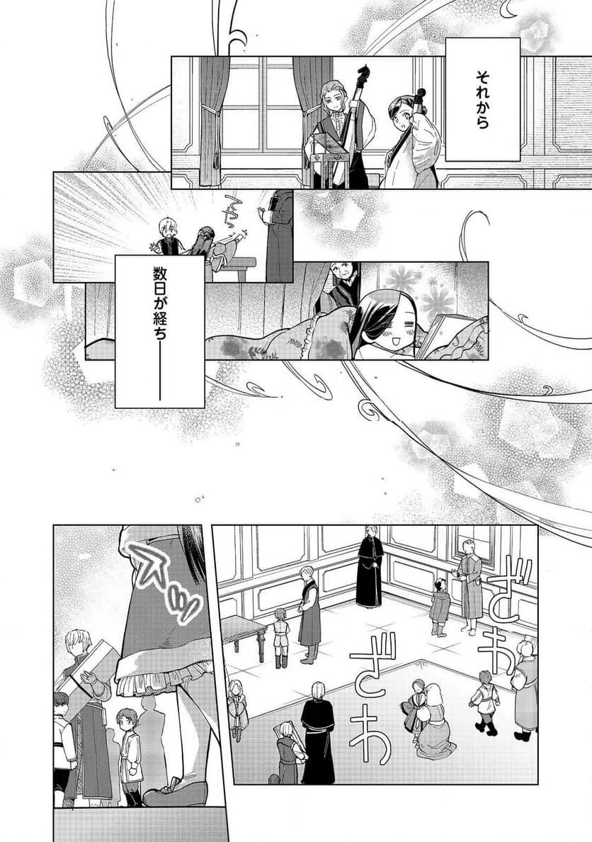 ページ 22 — 第44話