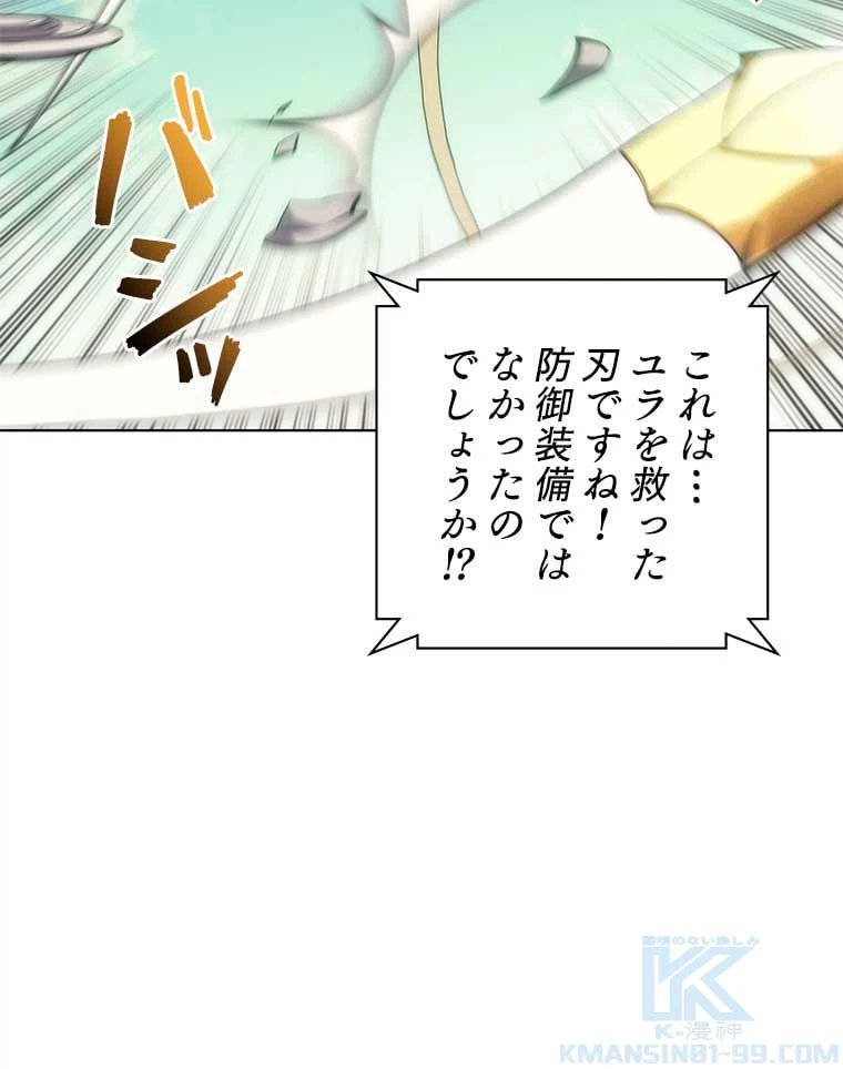 ページ 17 — 第83話