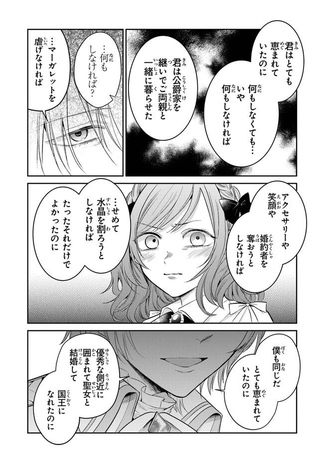 ページ 29 — 第14話