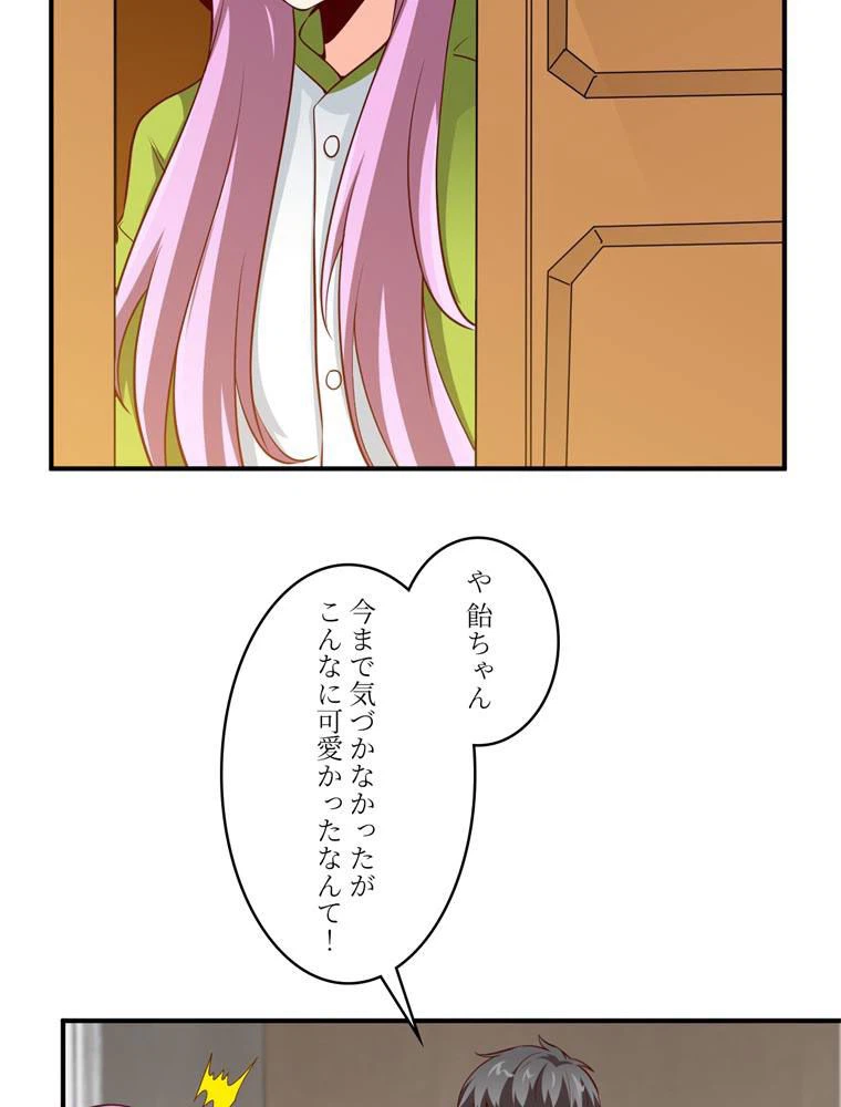 ページ 30 — 第93話