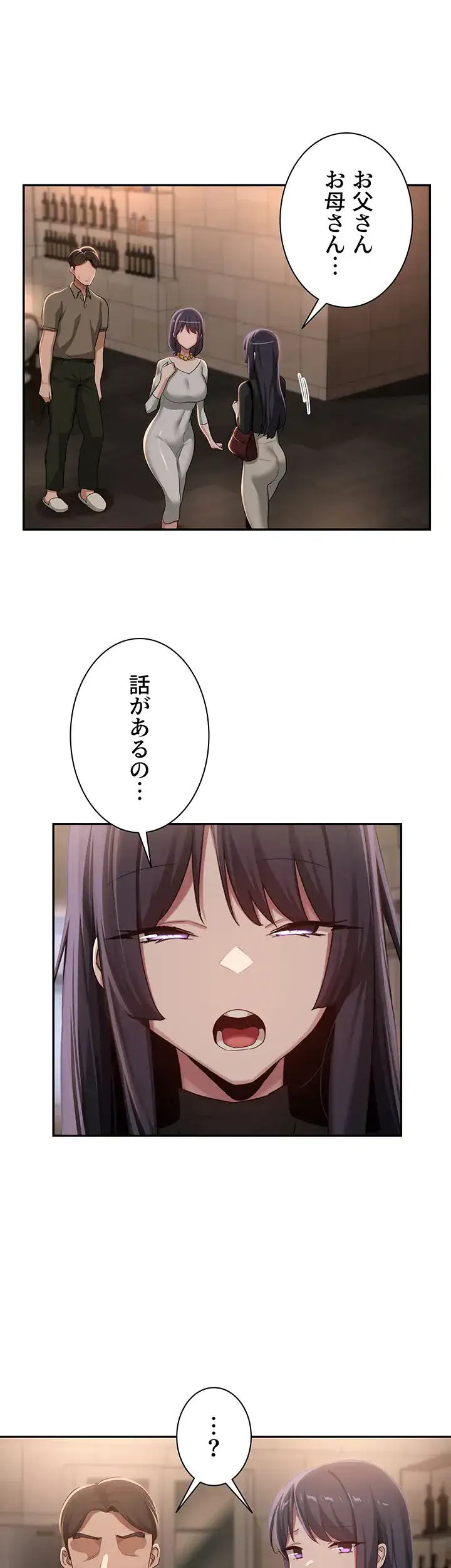 ページ 13 — 第93話