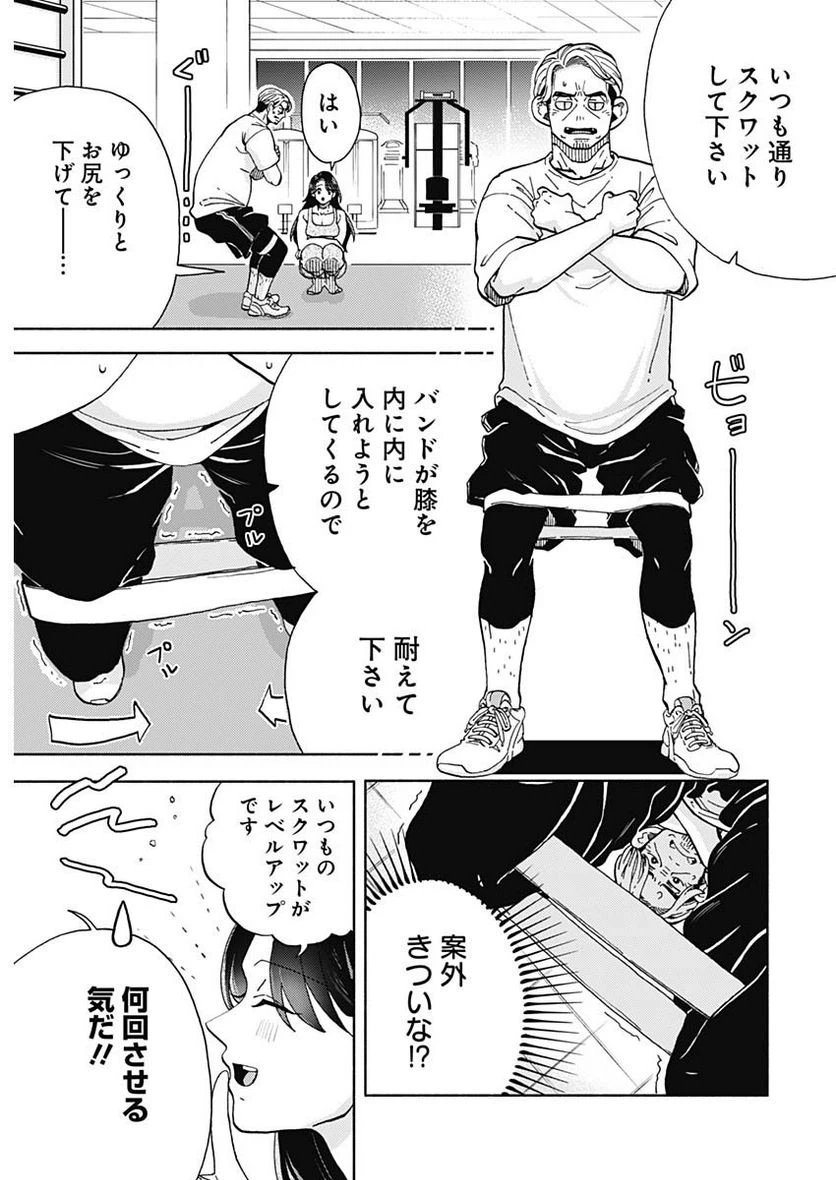 ページ 9 — 第21話