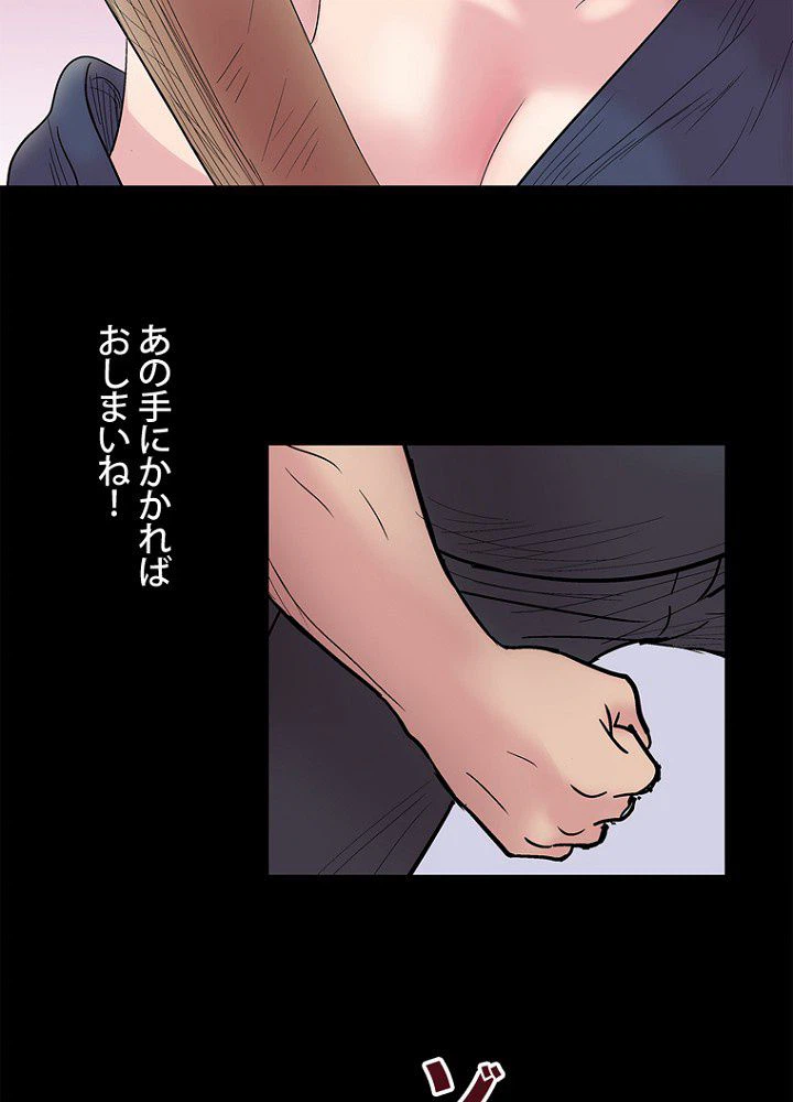 ページ 21 — 第39話