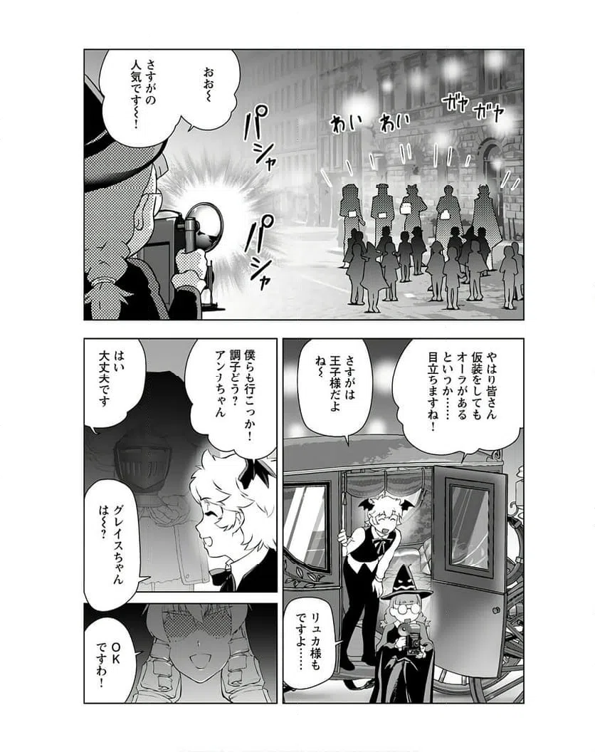 ページ 5 — 第39話
