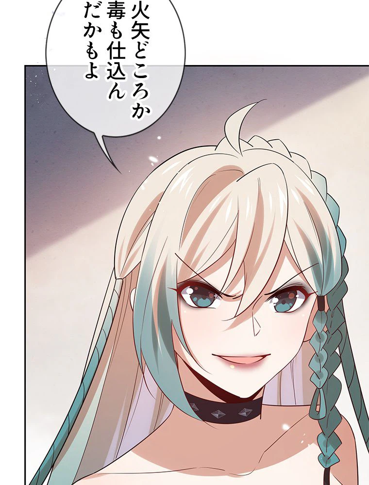 ページ 6 — 第86話