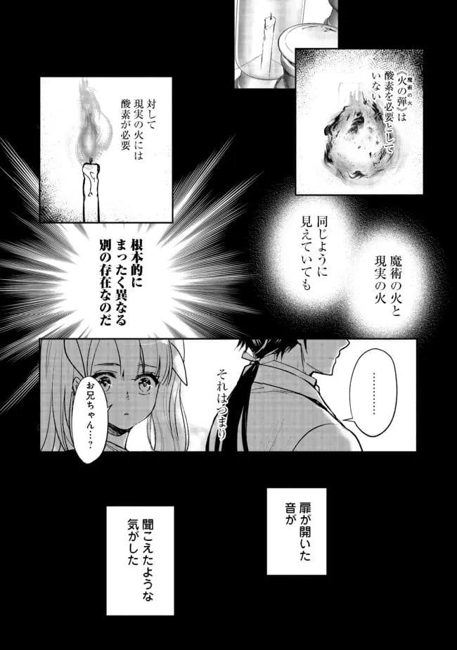 ページ 21 — 第2.1話