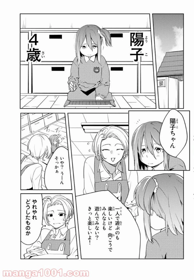 ページ 3 — 第47話