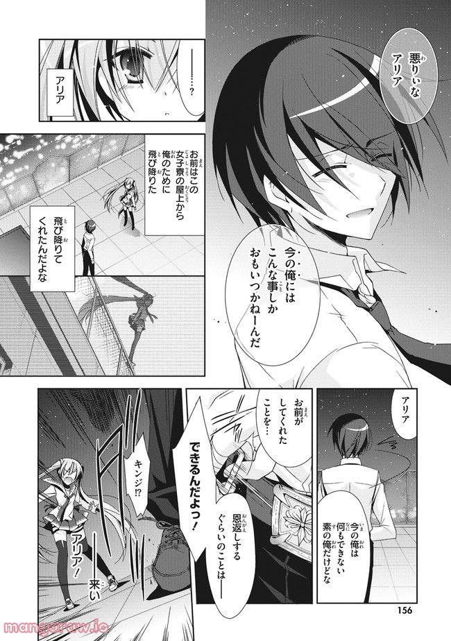 ページ 34 — 第15話