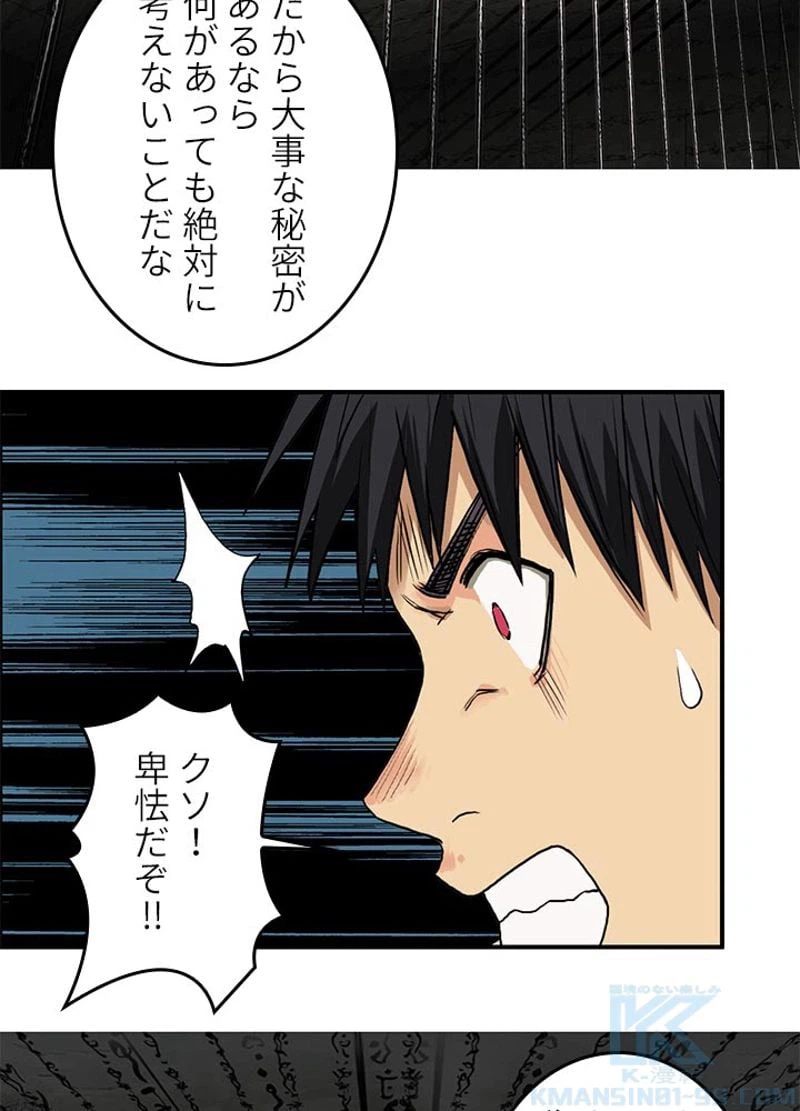 ページ 16 — 第109話