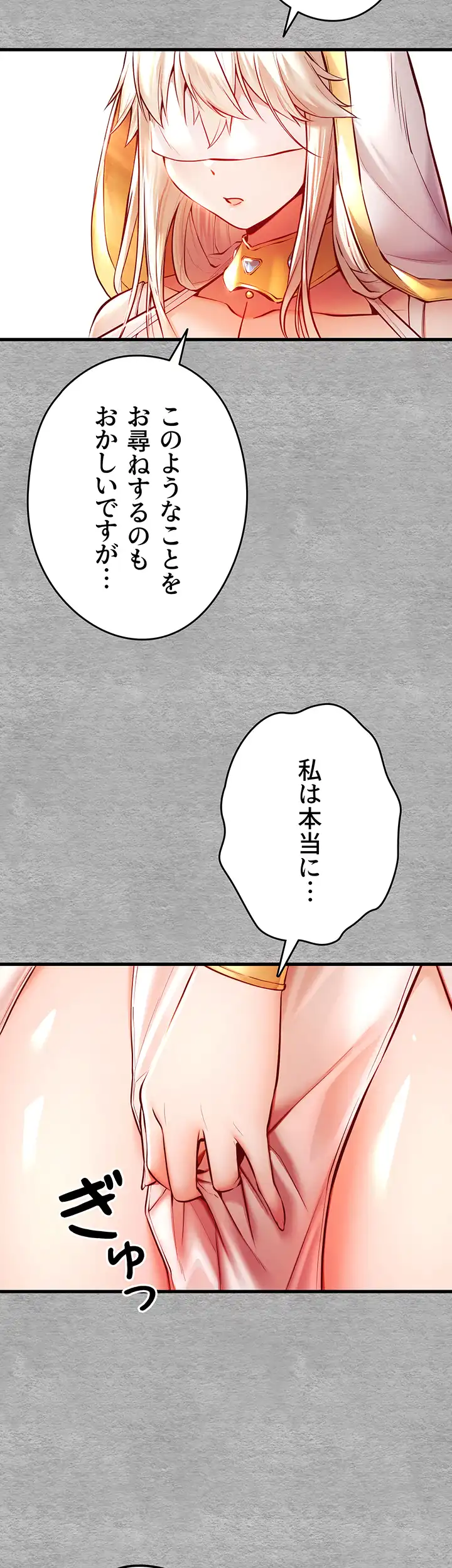ページ 24 — 第32話